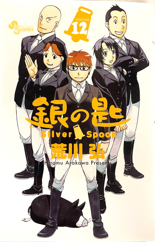 Silver Spoon VOl.12-Official Japanese Edition