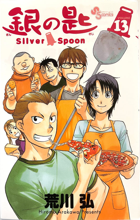 Silver Spoon VOl.13-Official Japanese Edition