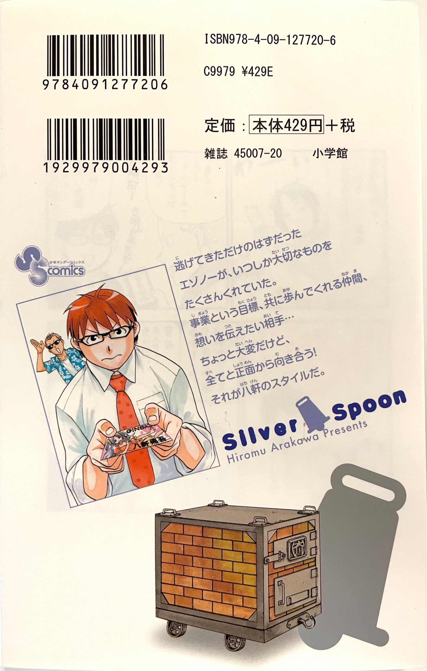 Silver Spoon VOl.14-Official Japanese Edition