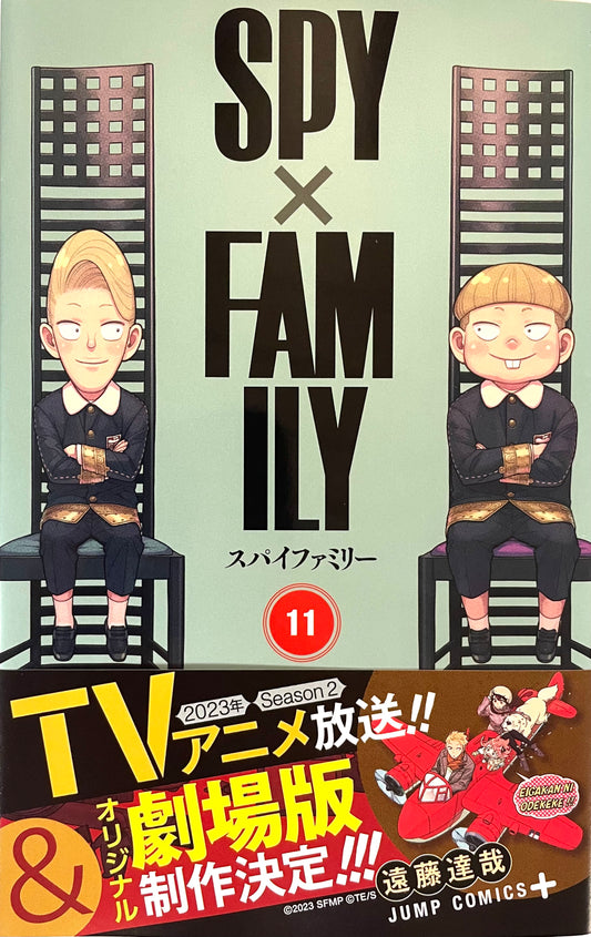 Spy X Family Vol.11 - Official Japanese Edition