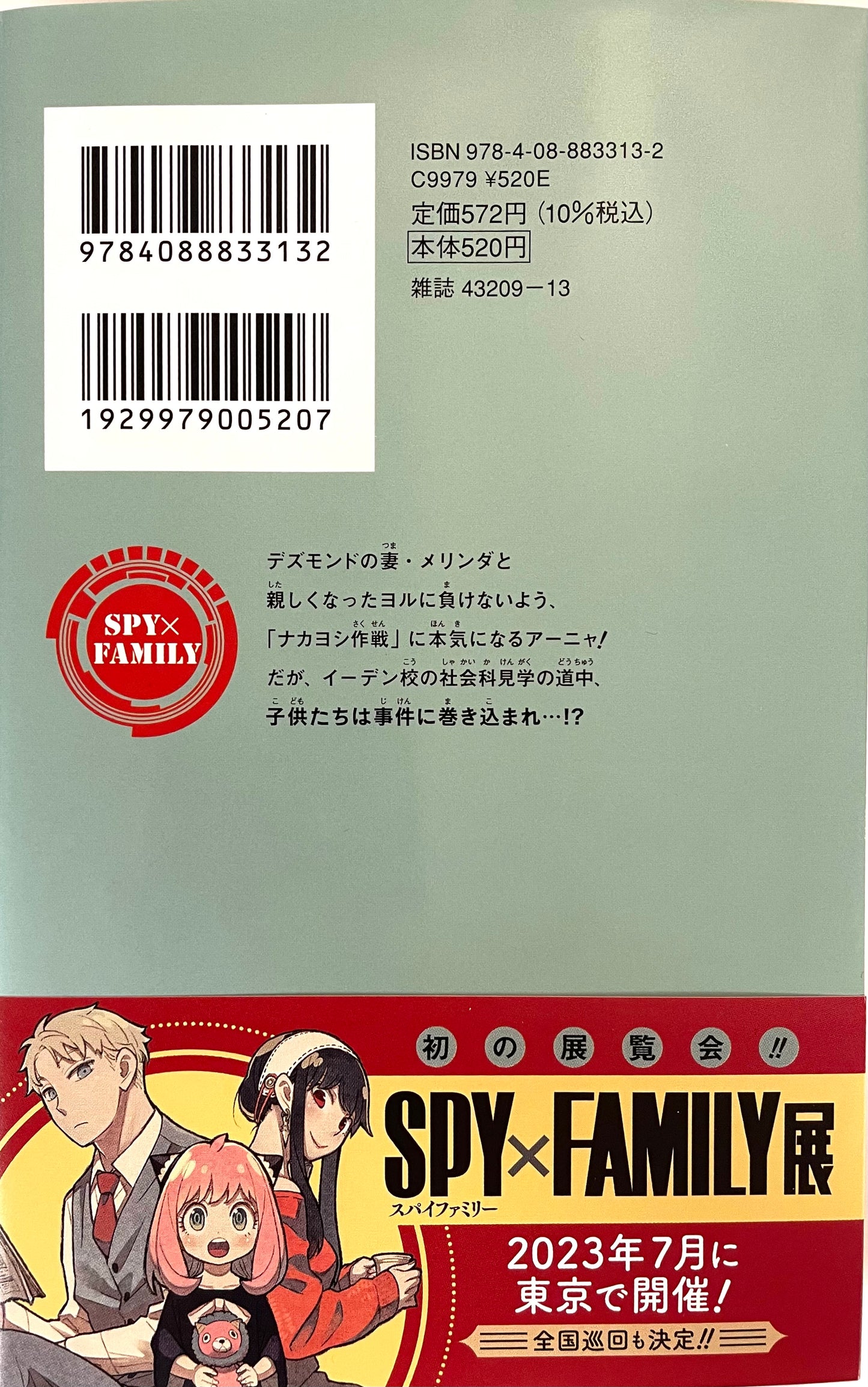 Spy X Family Vol.11-Official Japanese Edition