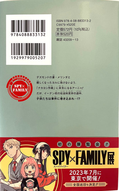 Spy X Family Vol.11-Official Japanese Edition