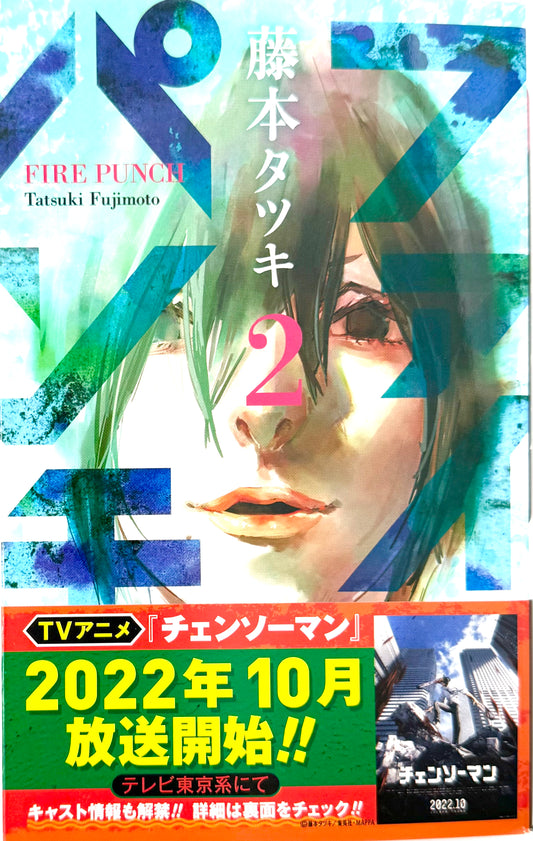 Fire Punch Vol.2_NEW-Official Japanese Edition