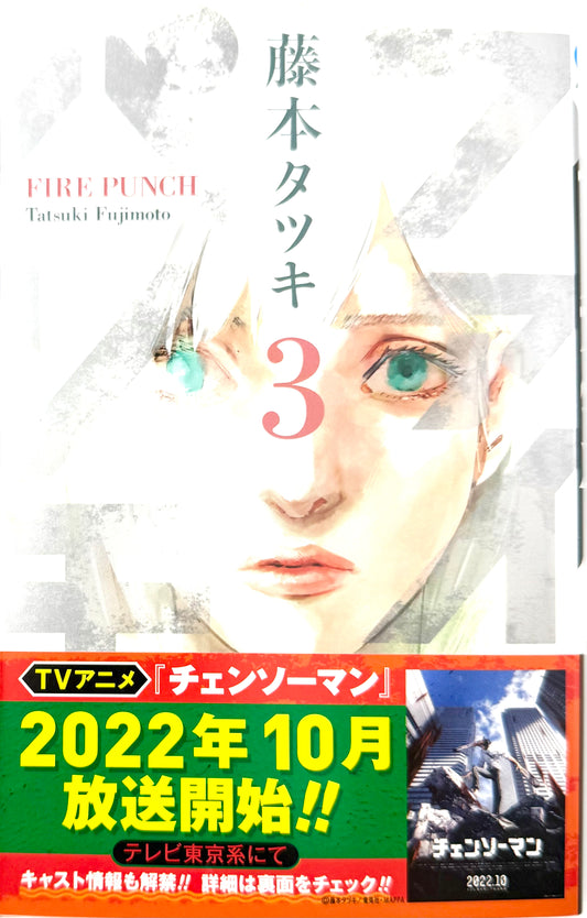 Fire Punch Vol.3_NEW-Official Japanese Edition