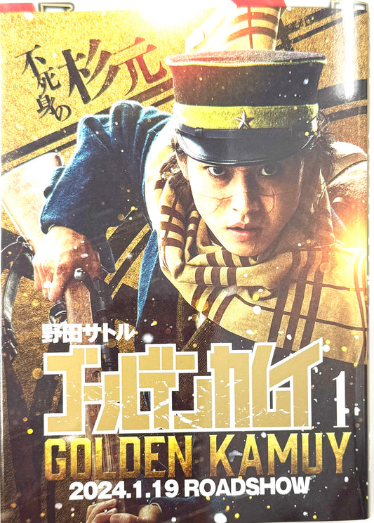 Golden Kamuy Vol.1_NEW-Official Japanese Edition