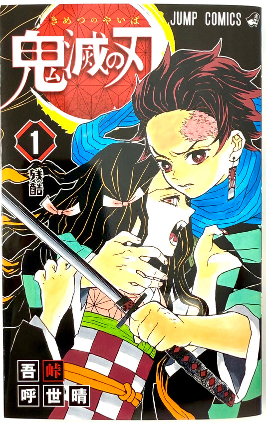 Demon Slayer Vol.1_NEW-Official Japanese Edition