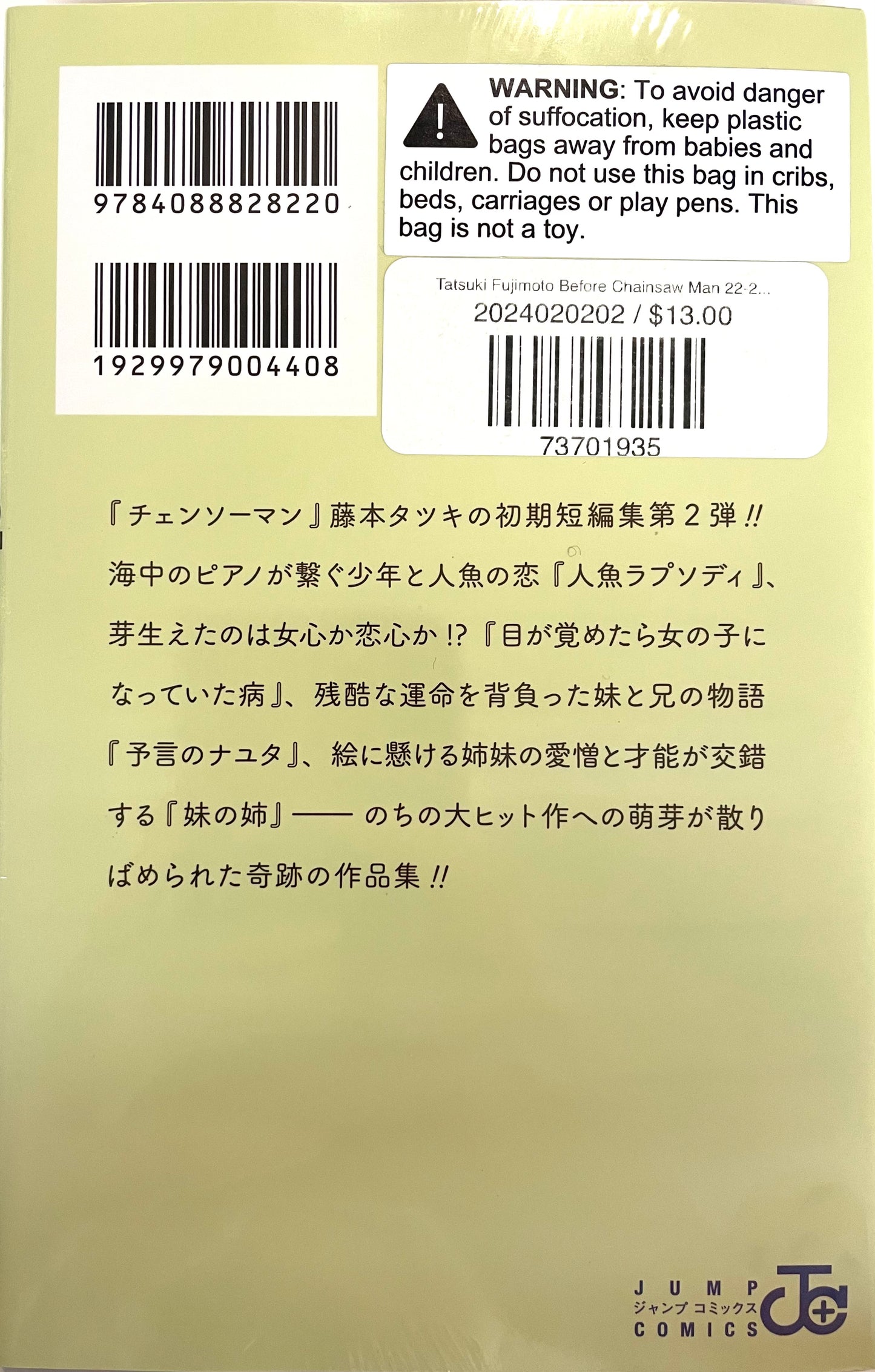 Tatsuki Fujimoto Before Chainsaw Man 22-26-Official Japanese Edition