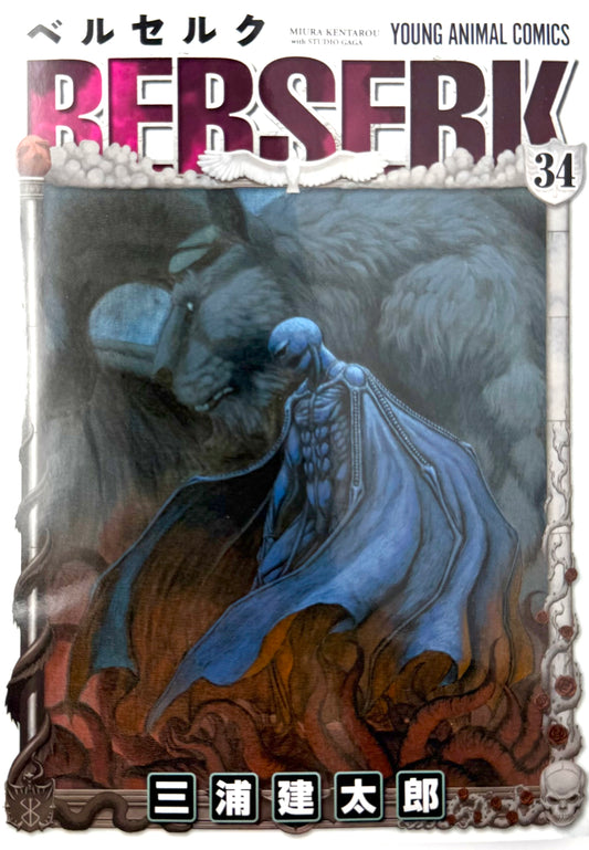 Berserk Vol.34_NEW-Official Japanese Edition