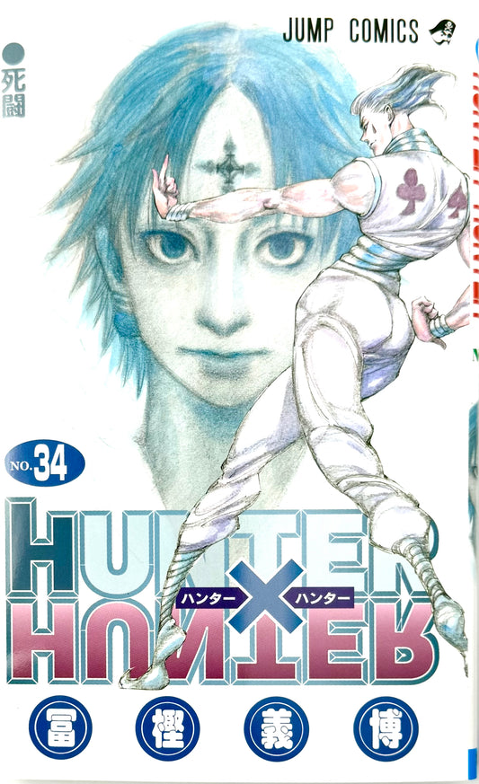 Hunter x Hunter Vol.34_NEW-Official Japanese Edition