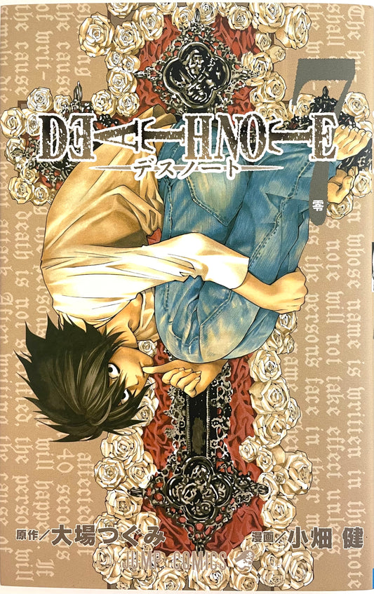 Death Note Vol.7-Official Japanese Edition