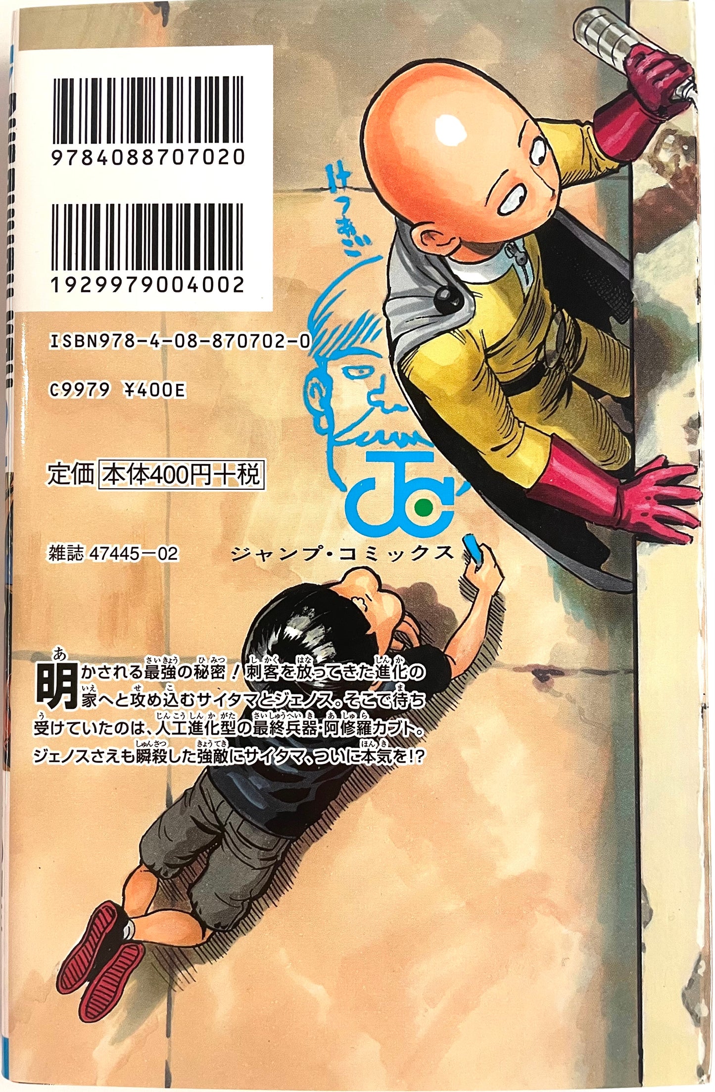 One Punch Man Vol.2- Official Japanese Edition