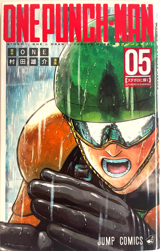 One Punch Man Vol.5-Official Japanese Edition