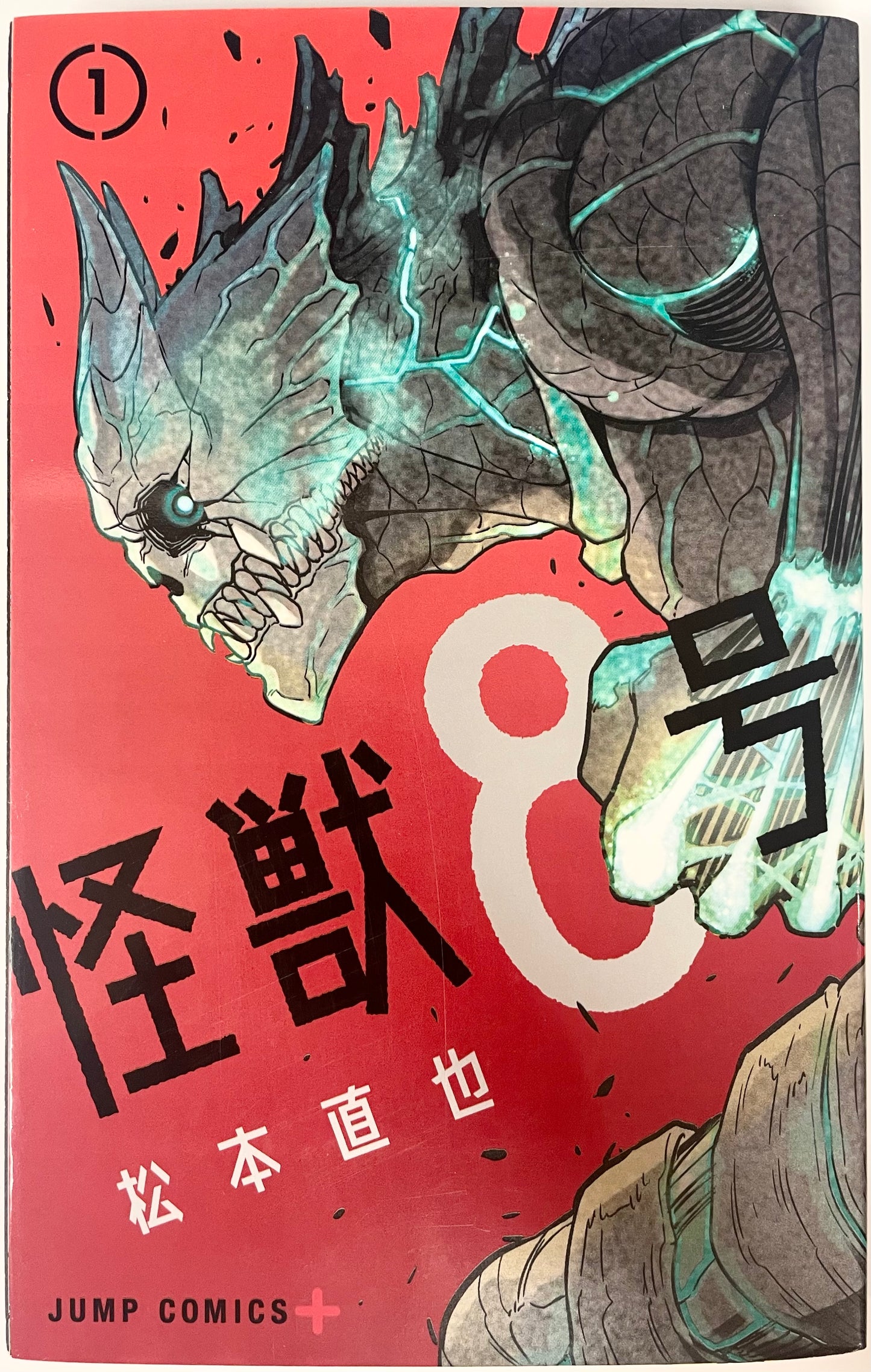 Kaiju No.8 Vol.1-Official Japanese Edition