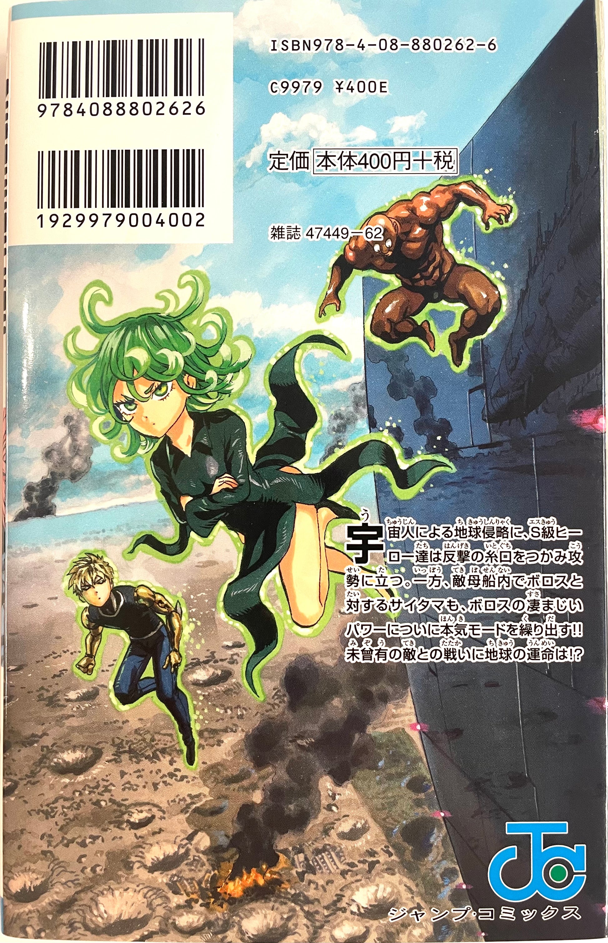 One Punch Man Japanese Edition - Main Image