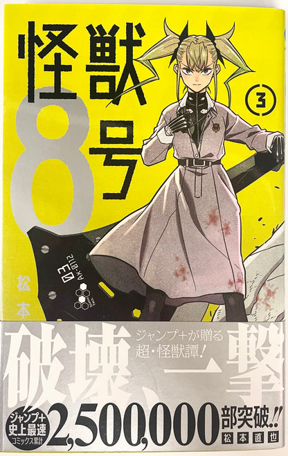 Kaiju No.8 Vol.3-Official Japanese Edition