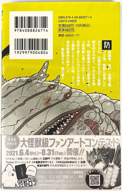 Kaiju No.8 Vol.3-Official Japanese Edition