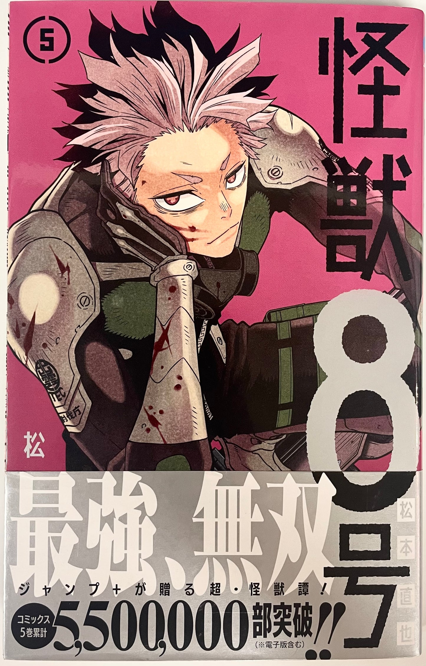 Kaiju No.8 Vol.5-Official Japanese Edition