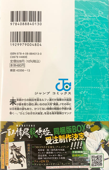 ONE PIECE Vol.108_NEW-Official Japanese Edition
