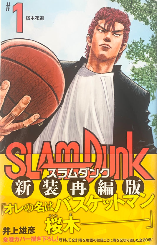 Slam Dunk Vol.1_NEW-Official Japanese Edition