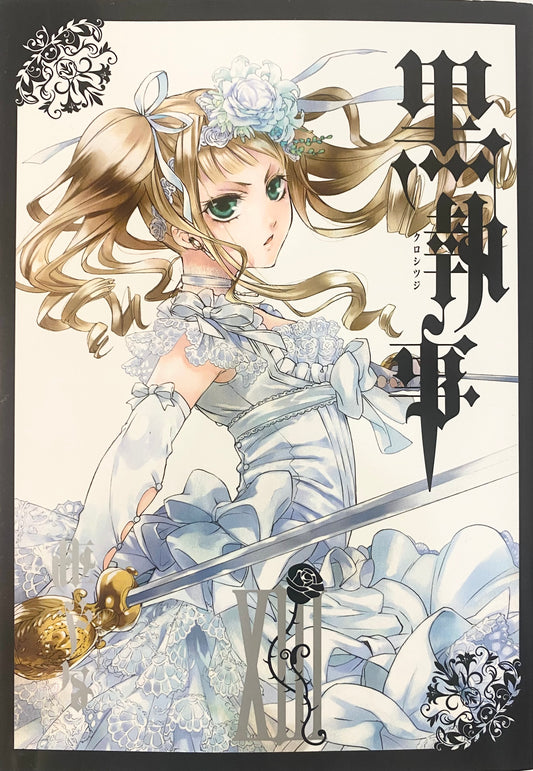 Black Butler Vol.13_NEW-Official Japanese Edition