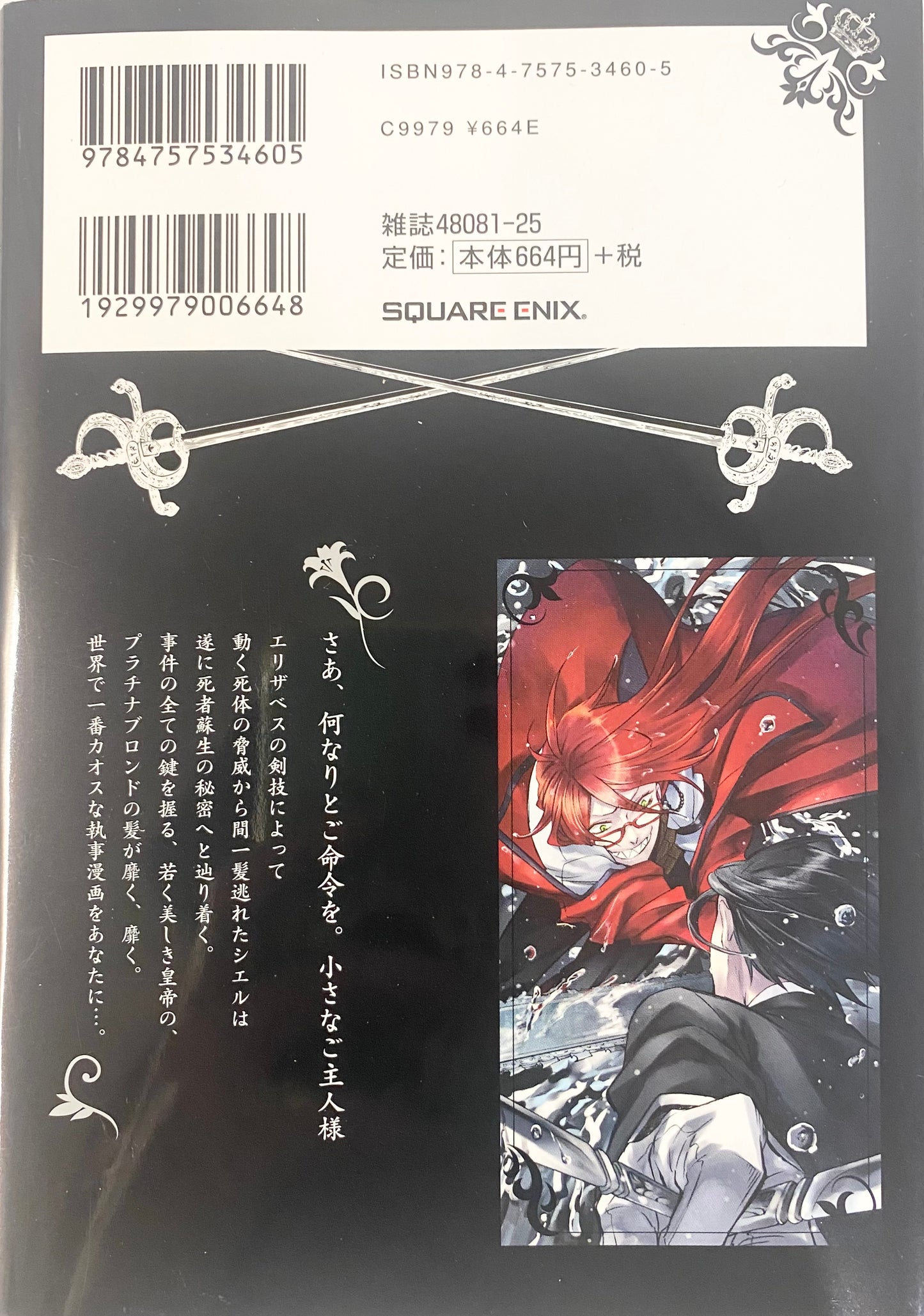 Black Butler Vol.13_NEW-Official Japanese Edition