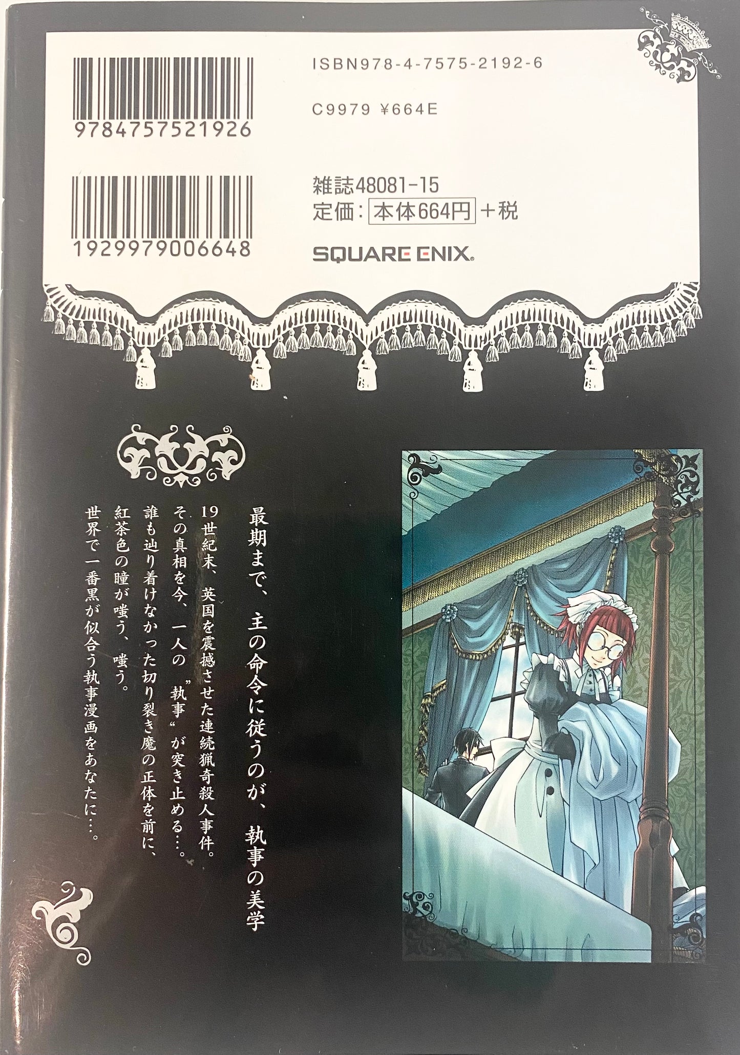 Black Butler Vol.3_NEW-Official Japanese Edition