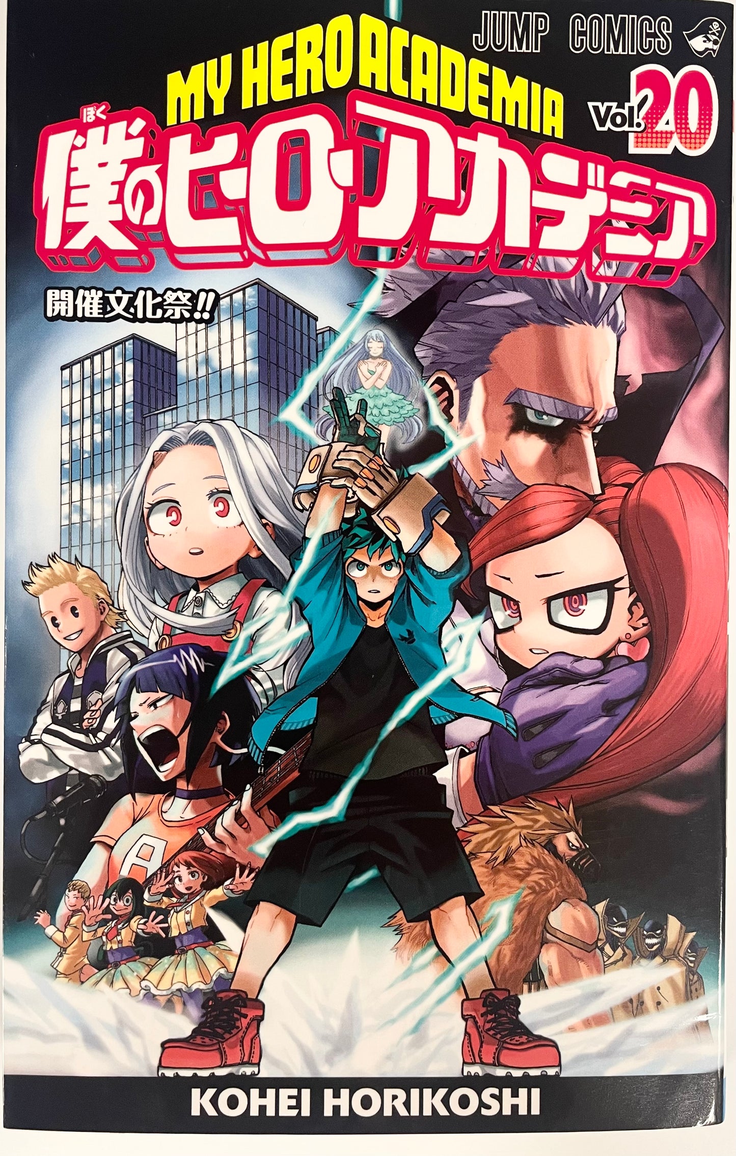 My Hero Academia Vol.20-Official Japanese Edition