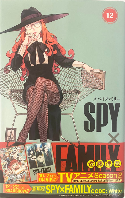 Spy X Family Vol.12_NEW- Official Japanese Edition