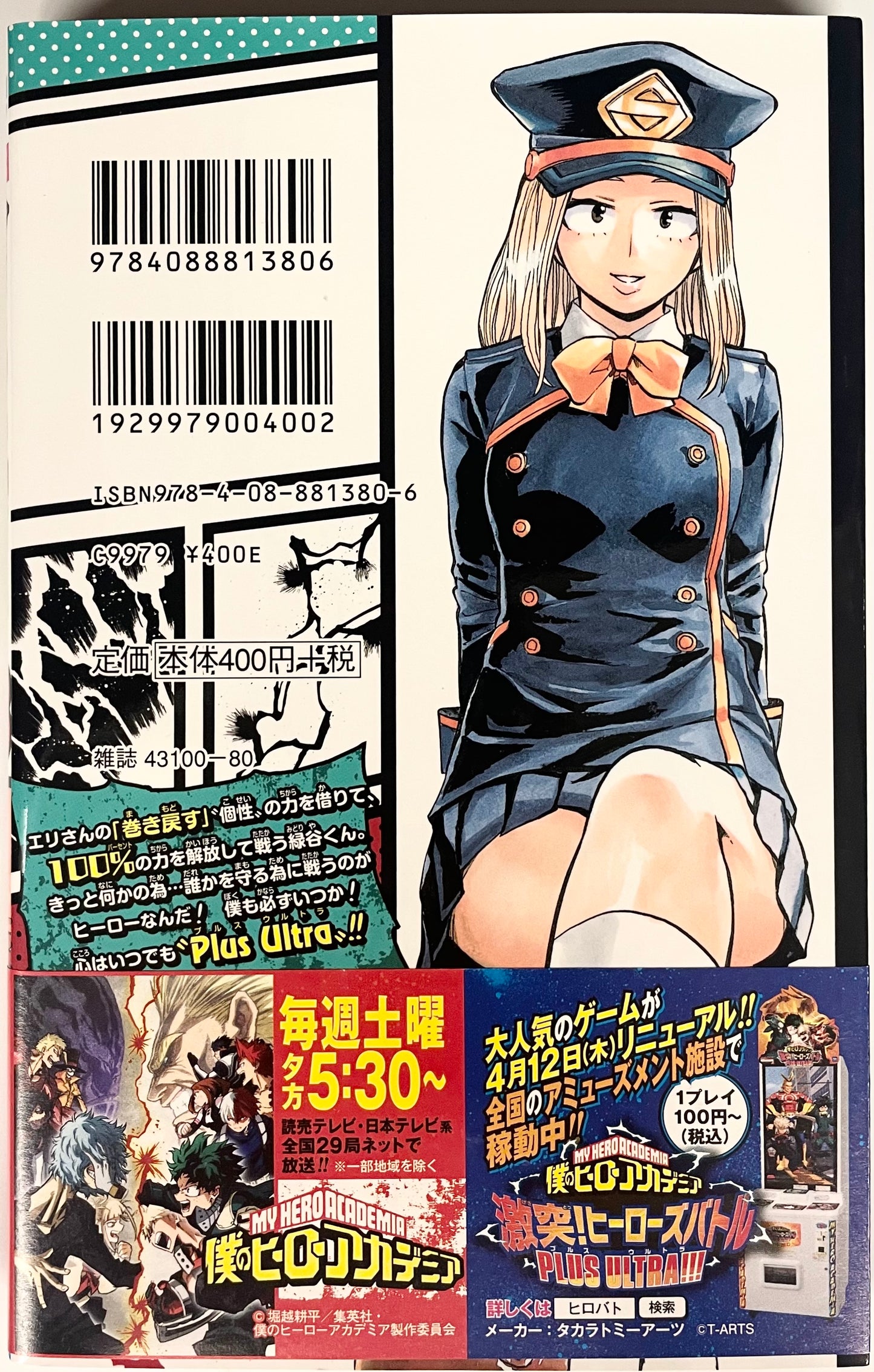 My Hero Academia Vol.18-Official Japanese Edition