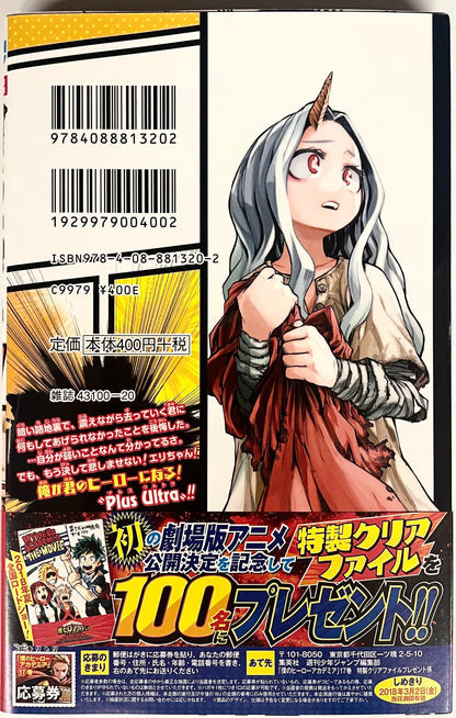 My Hero Academia Vol.17-Official Japanese Edition