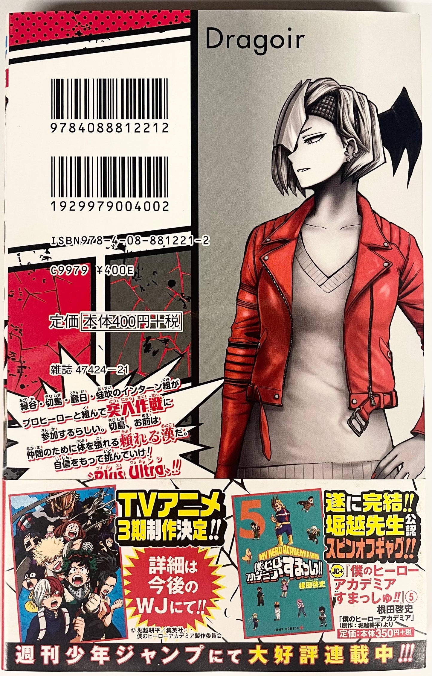 My Hero Academia Vol.16-Official Japanese Edition