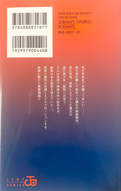 Goodbye,Eri_NEW-Official Japanese Edition