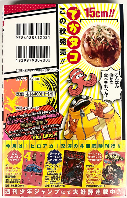 My Hero Academia Vol.15-Official Japanese Edition