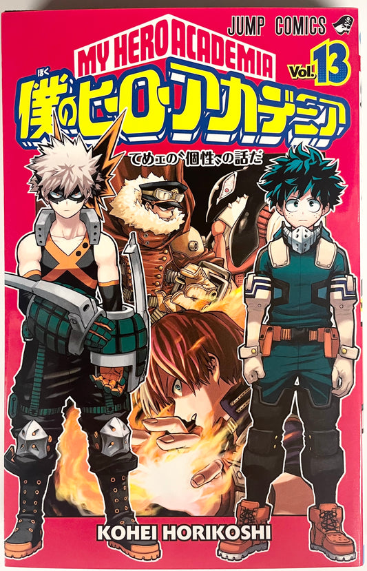 My Hero Academia Vol.13-Official Japanese Edition