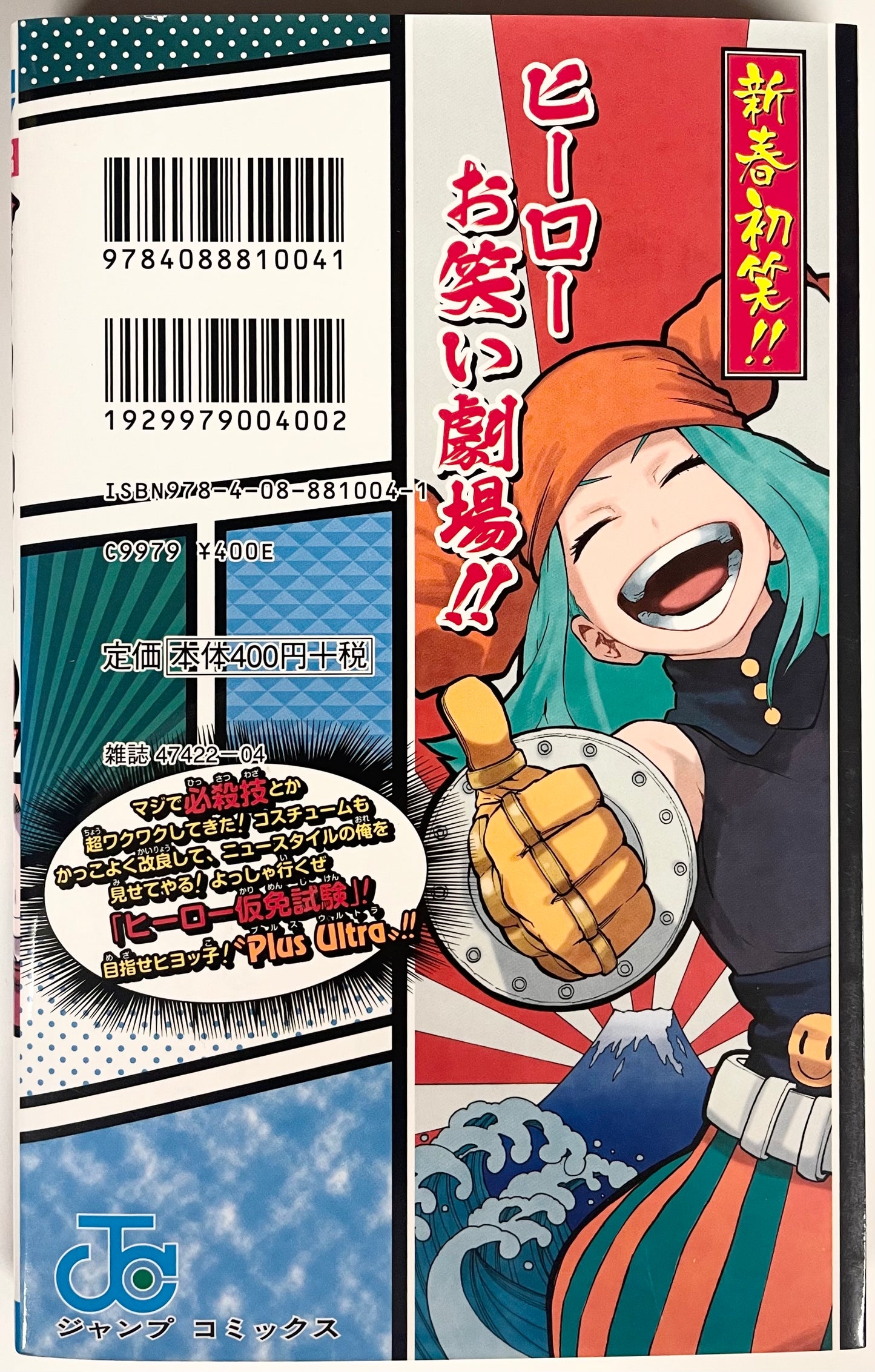 My Hero Academia Vol.12-Official Japanese Edition