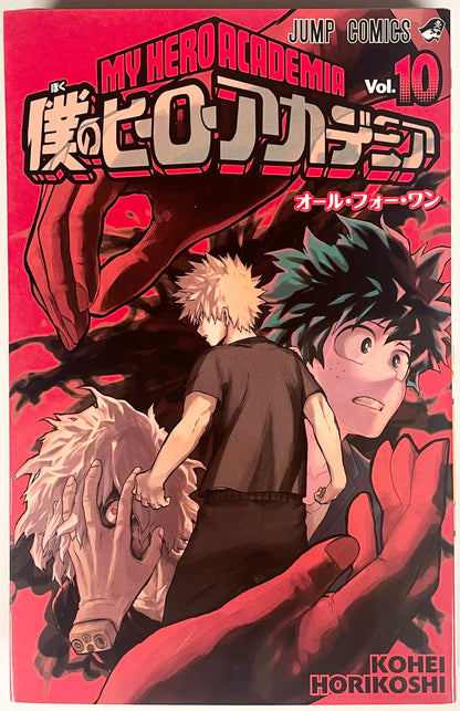 My Hero Academia Vol.10-Official Japanese Edition