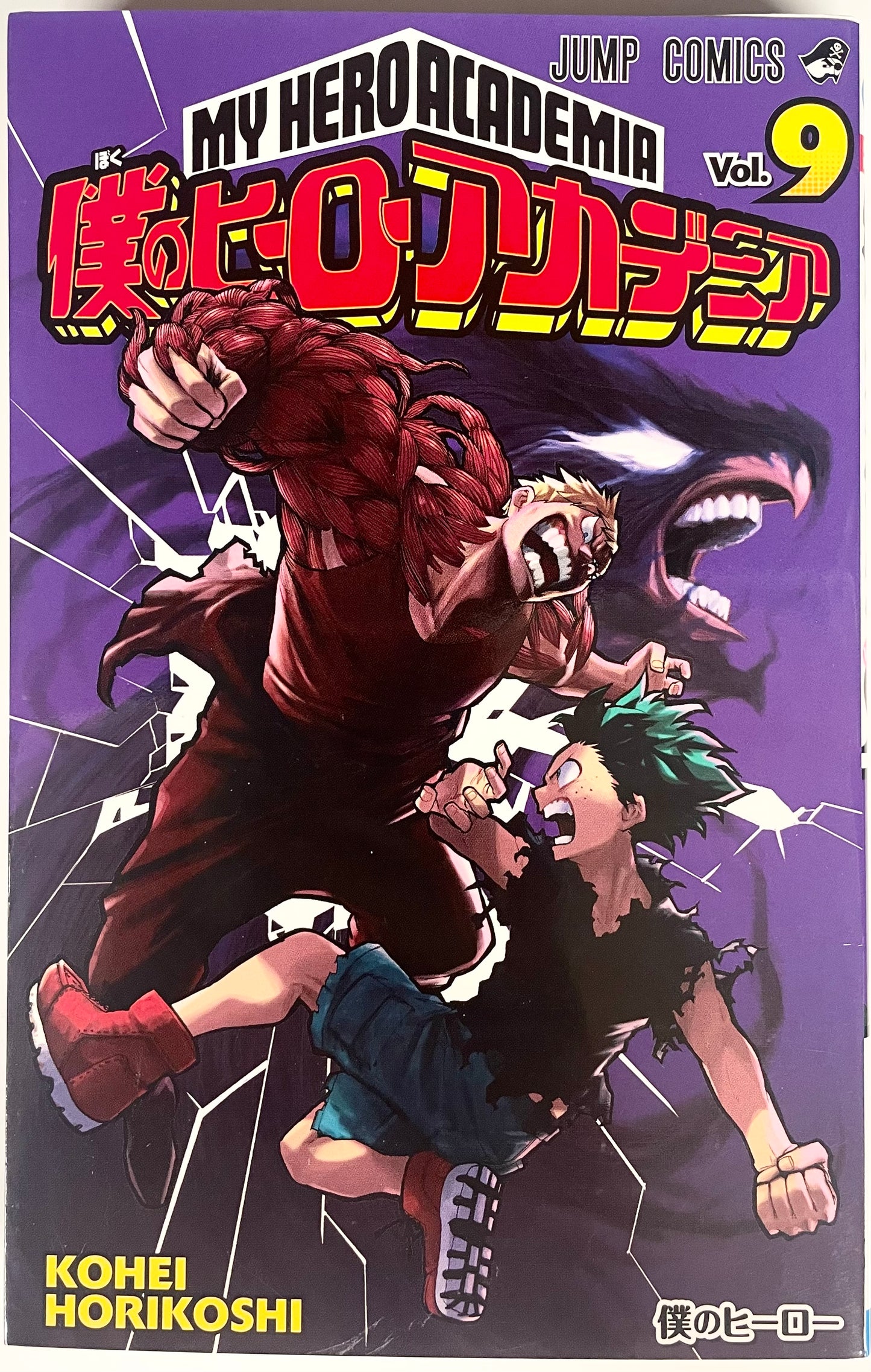 My Hero Academia Vol.9-Official Japanese Edition