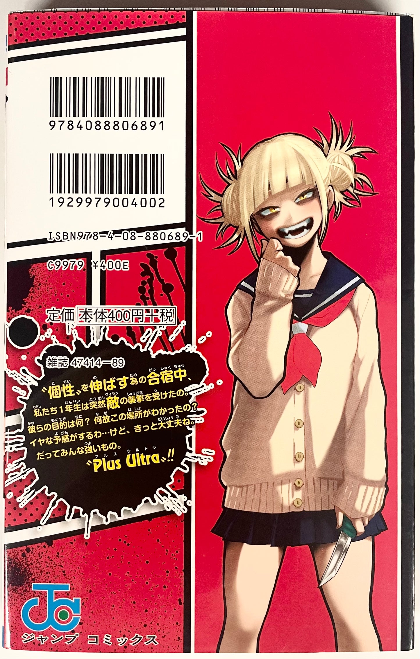 My Hero Academia Vol.9-Official Japanese Edition