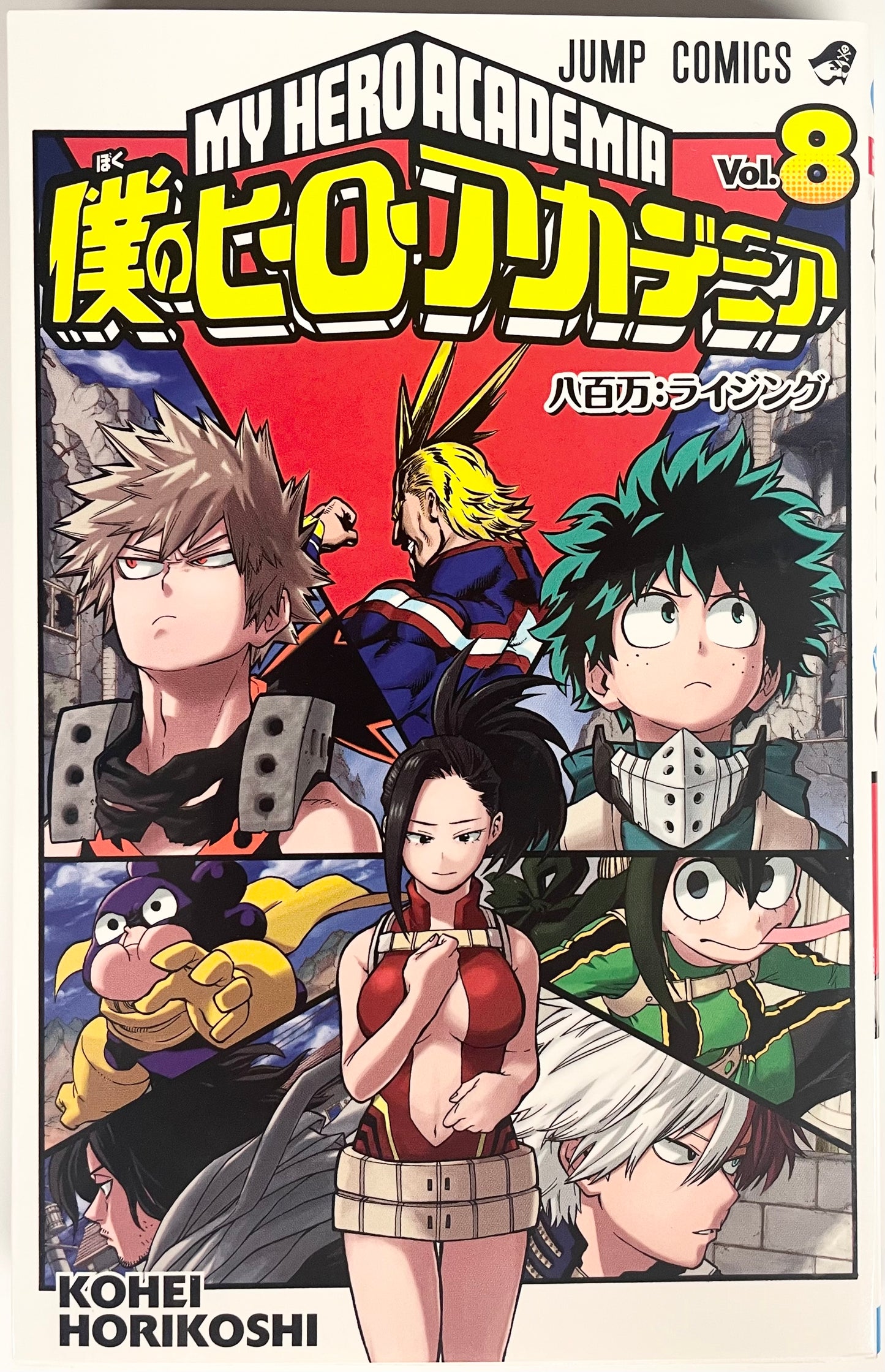 My Hero Academia Vol.8-Official Japanese Edition