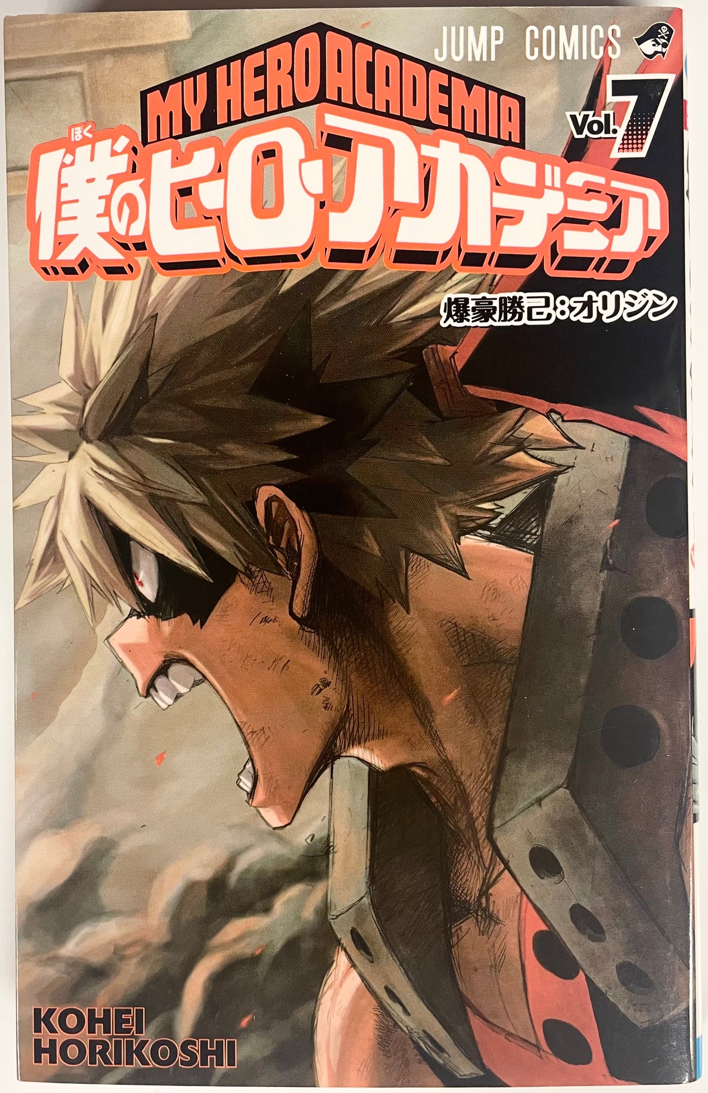 My Hero Academia Vol.7-Official Japanese Edition