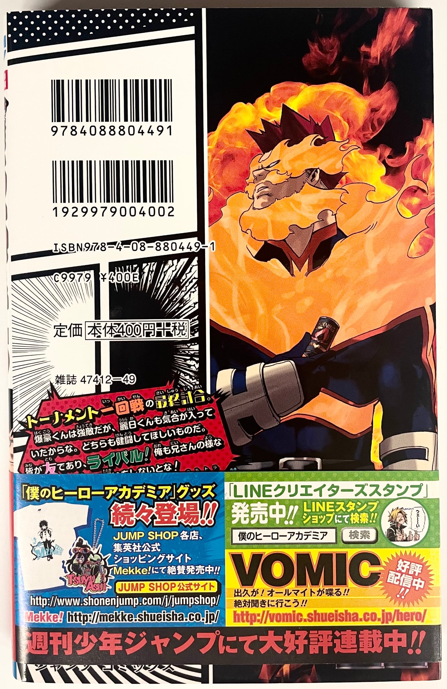 My Hero Academia Vol.5-Official Japanese Edition