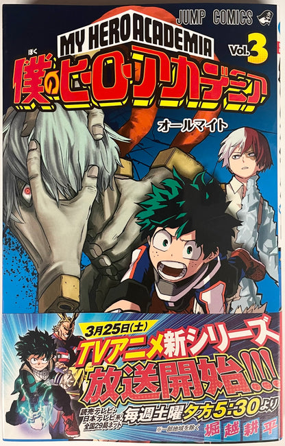 My Hero Academia Vol.3-Official Japanese Edition