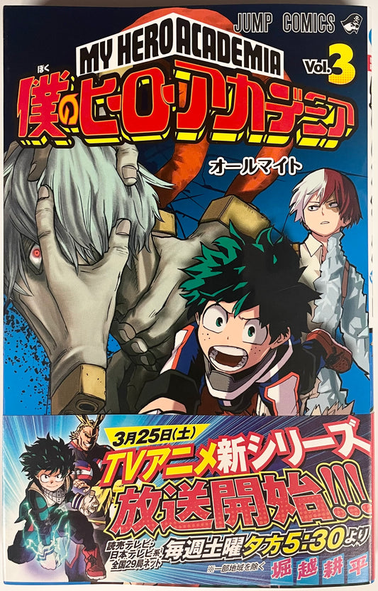 My Hero Academia Vol.3-Official Japanese Edition