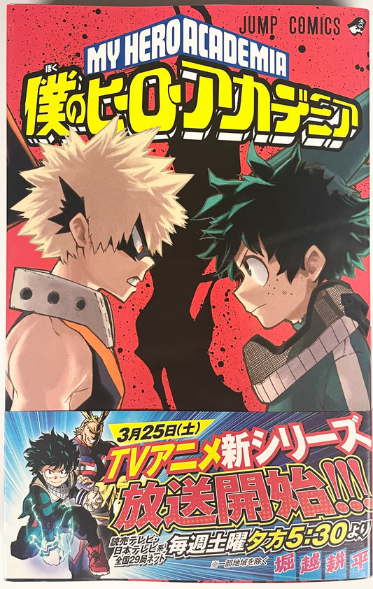 My Hero Academia Vol.2-Official Japanese Edition