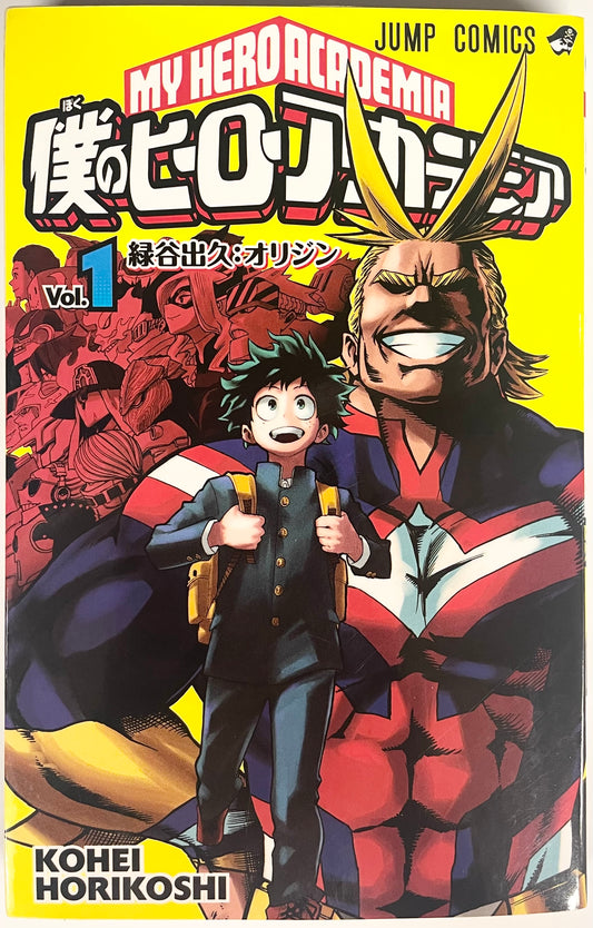 My Hero Academia Vol.1-Official Japanese Edition