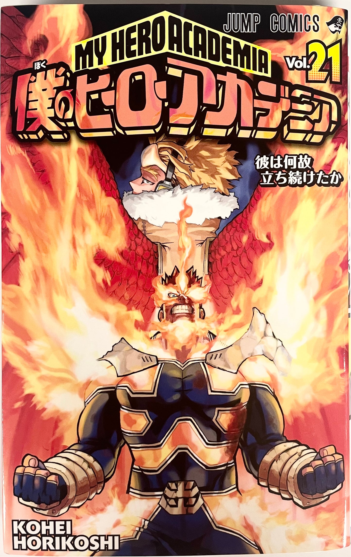 My Hero Academia Vol.21-Official Japanese Edition