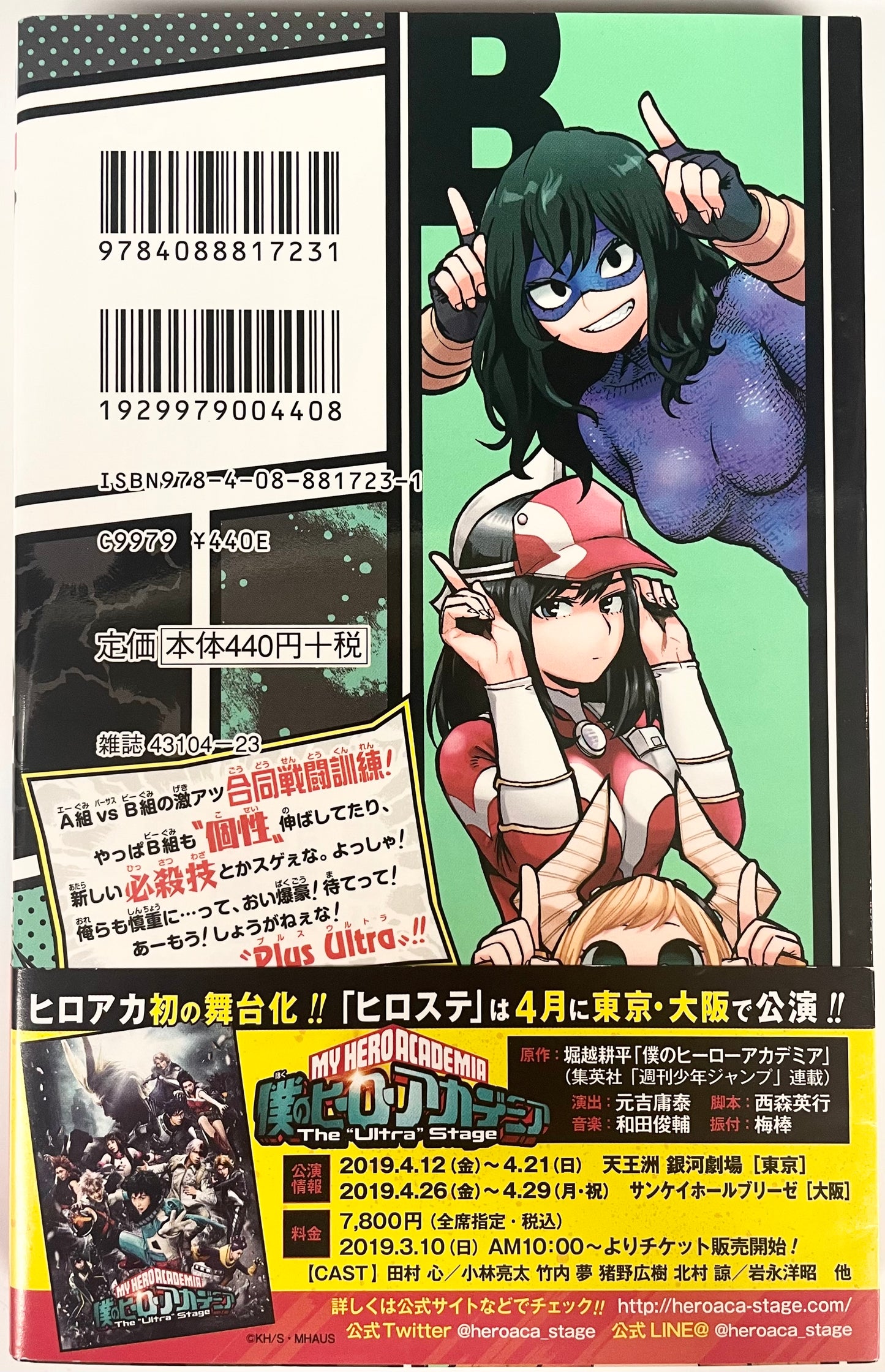 My Hero Academia Vol.22-Official Japanese Edition