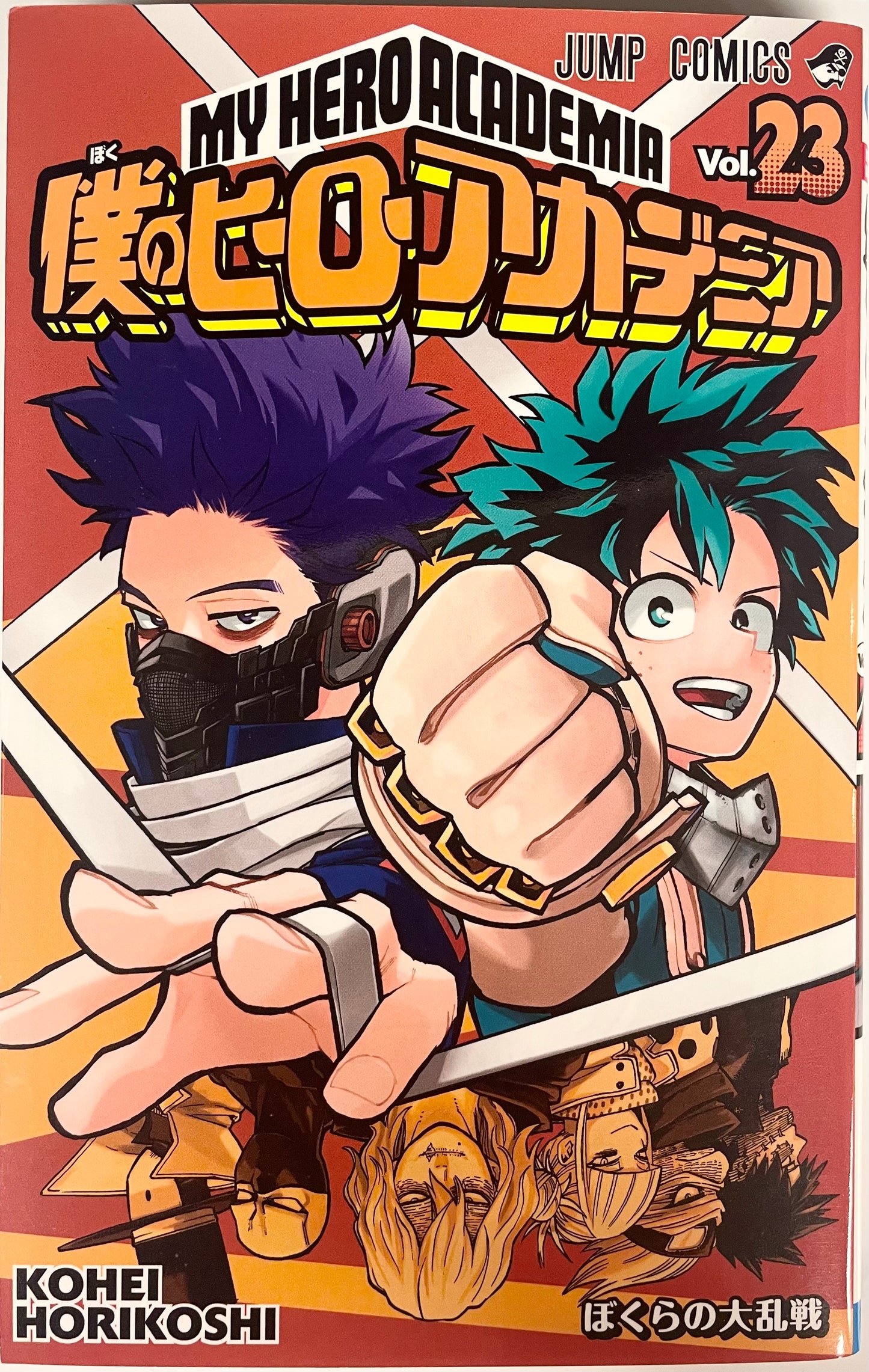 My Hero Academia Vol.23-Official Japanese Edition