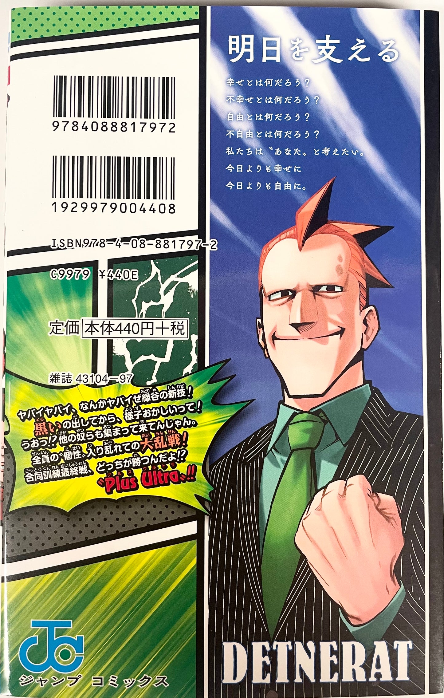 My Hero Academia Vol.23-Official Japanese Edition