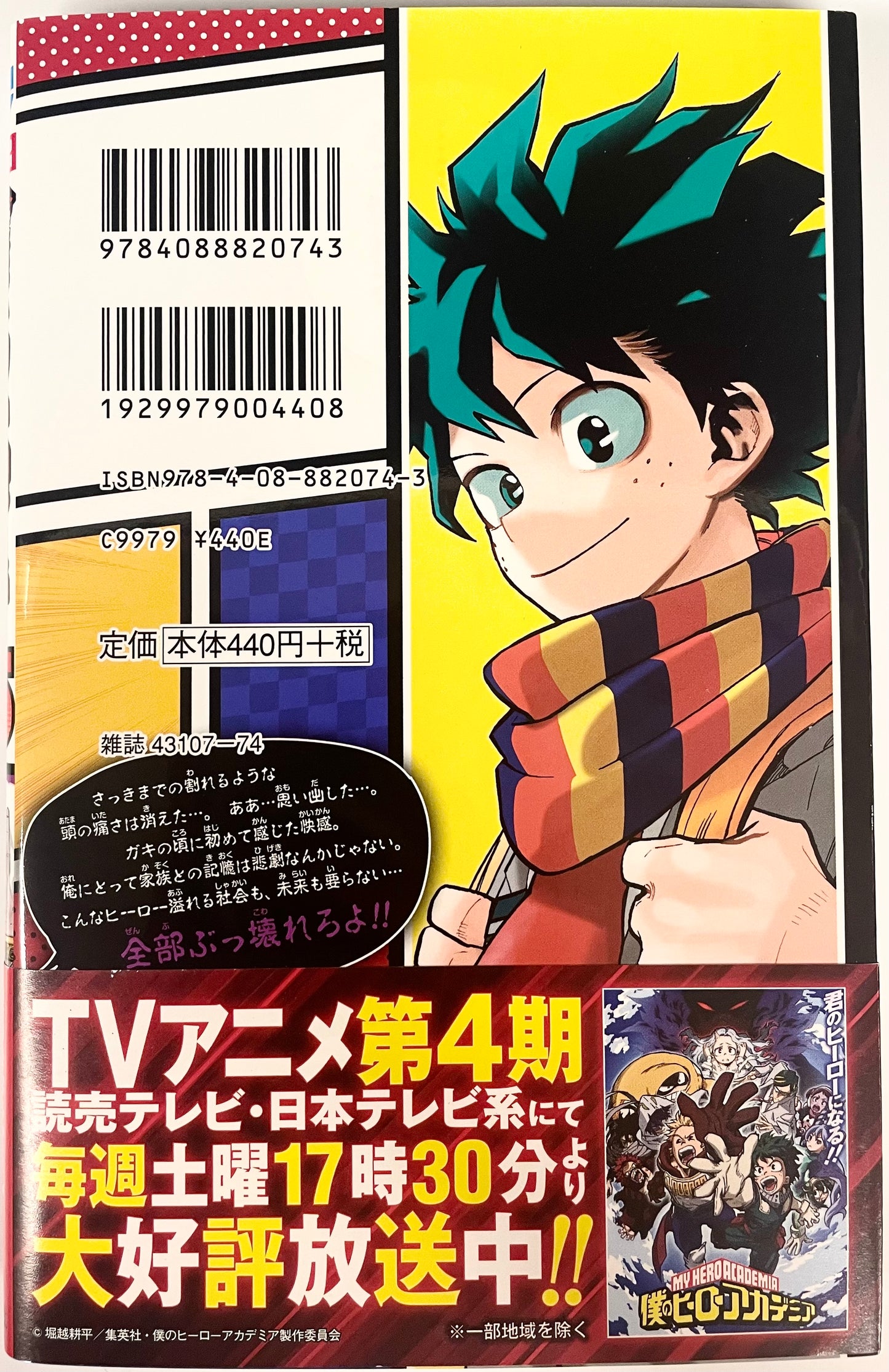 My Hero Academia Vol.25-Official Japanese Edition